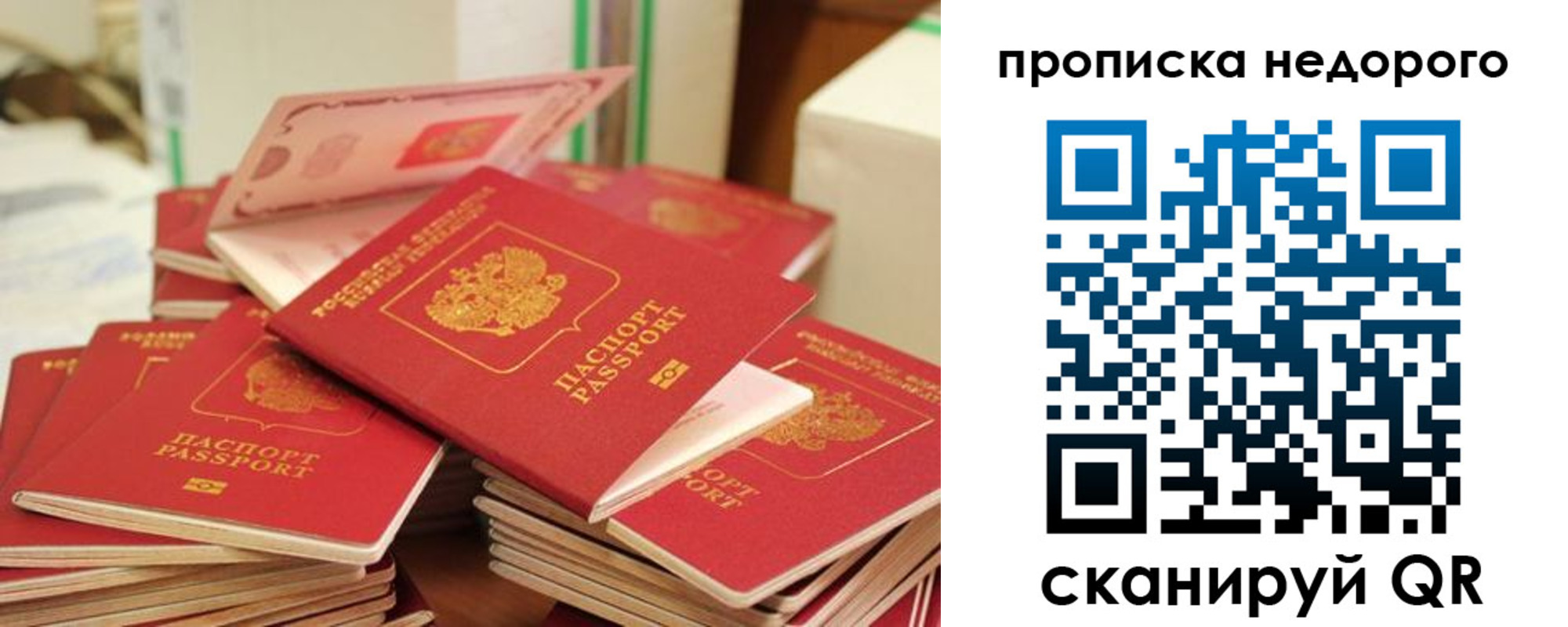временная регистрация в квартире в Мценске