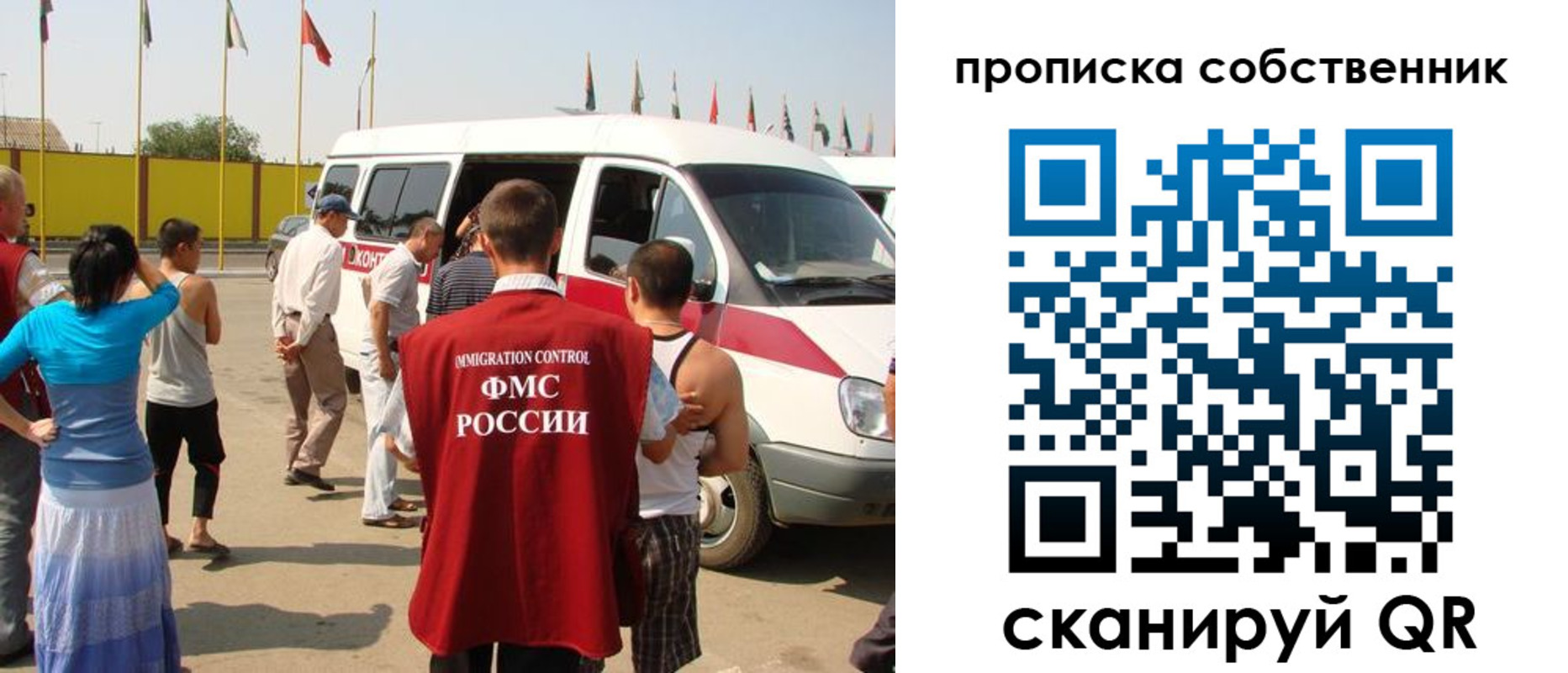купить прописку в Мценске