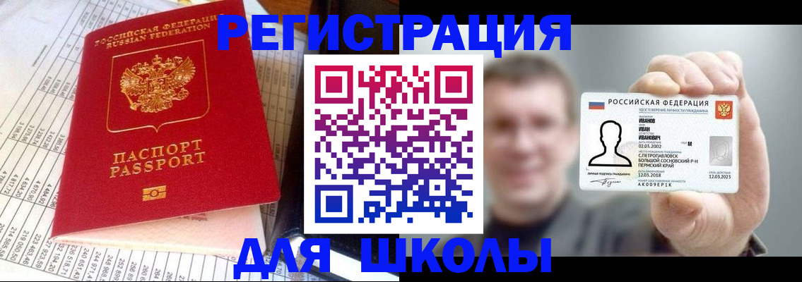 временная регистрация поиск в Мценске