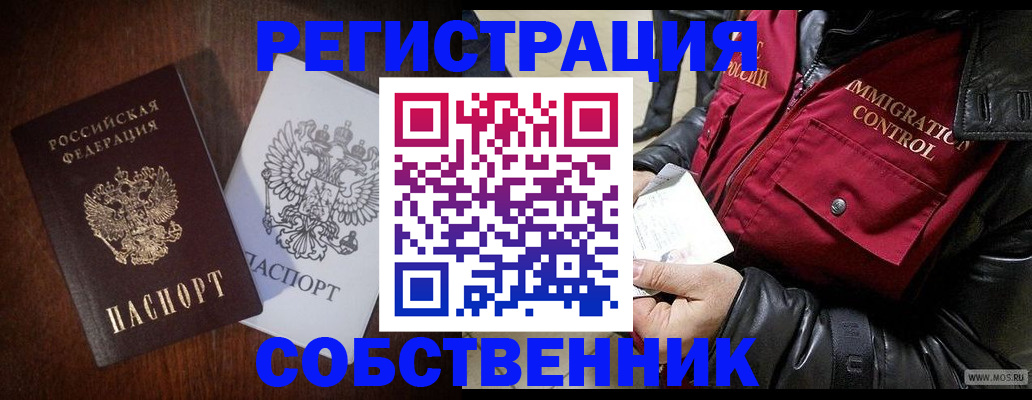 где прописаться в Мценске