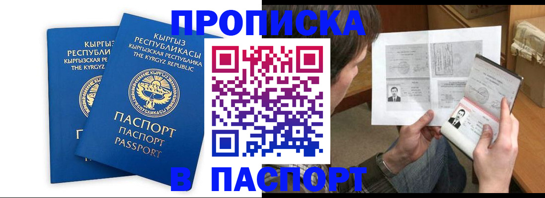 прописка гарантия в Мценске