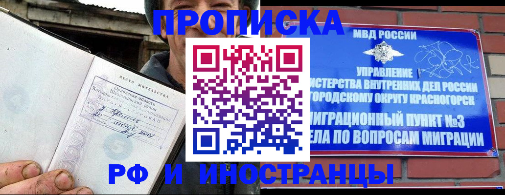 регистрация для школы в Мценске