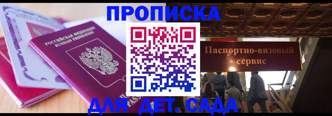 прописка от собственника в Мценске